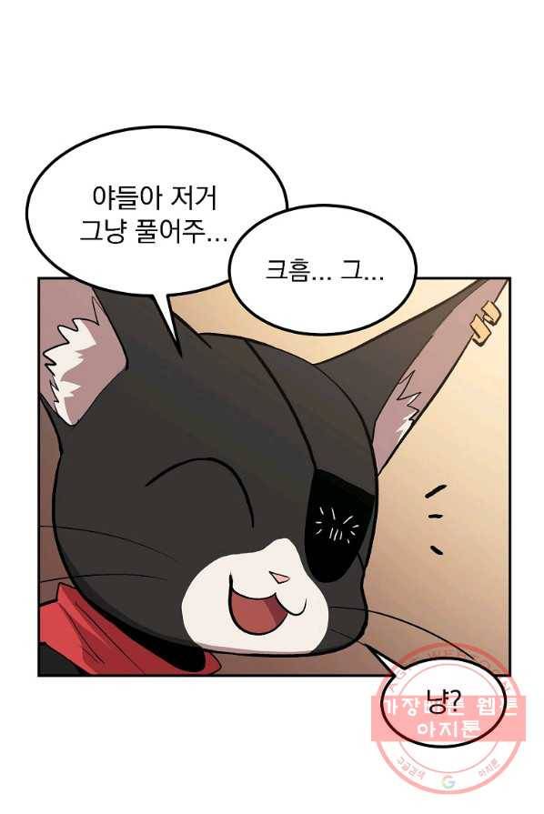 올드뉴비 김춘식 6화 36