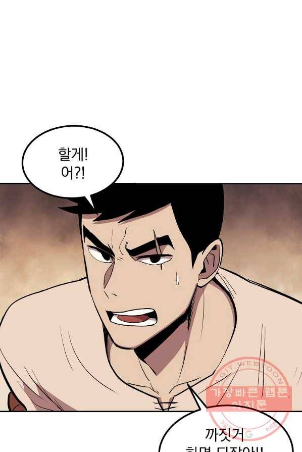올드뉴비 김춘식 6화 37