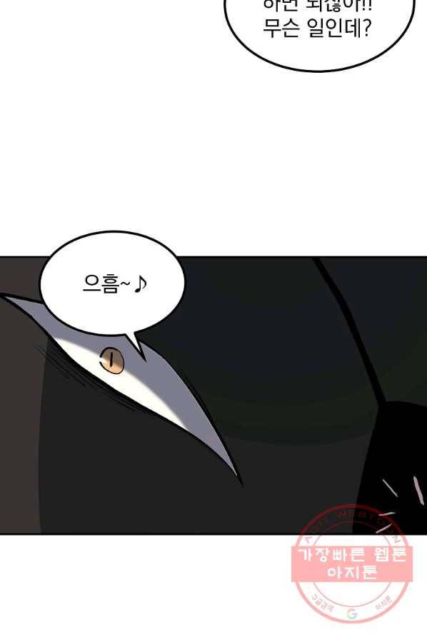 올드뉴비 김춘식 6화 38