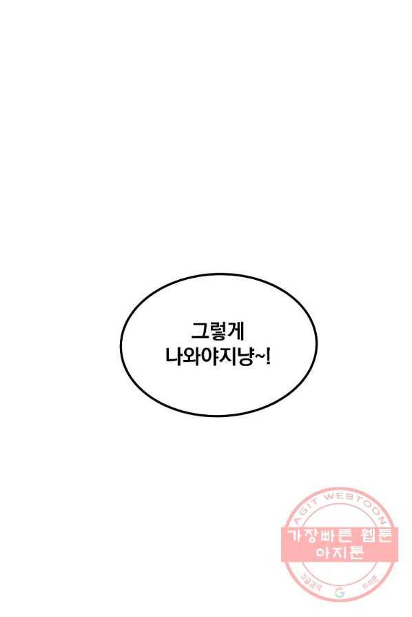 올드뉴비 김춘식 6화 39