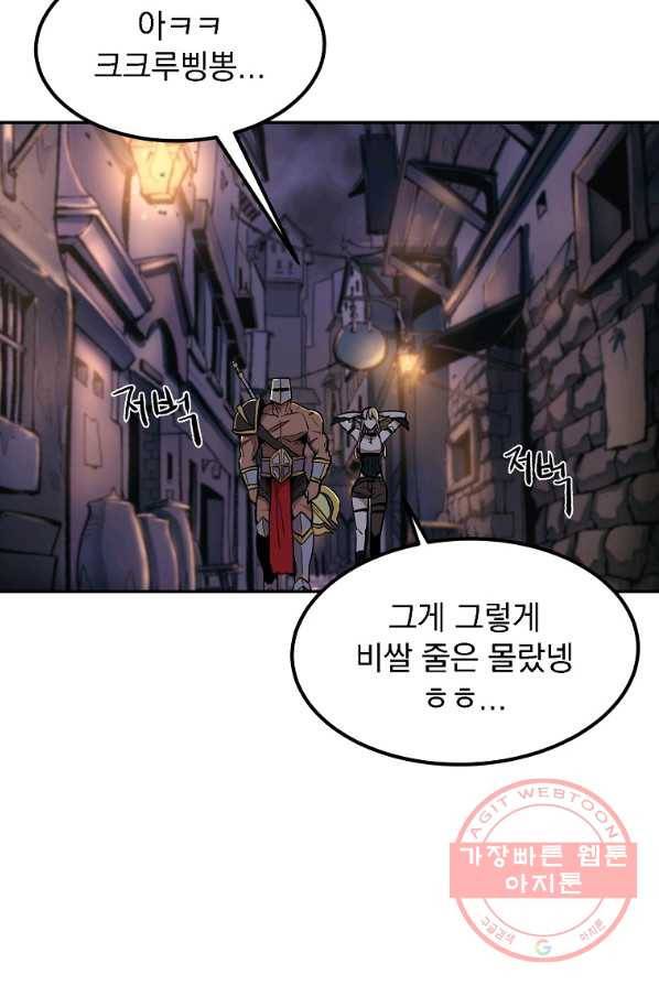 올드뉴비 김춘식 6화 41