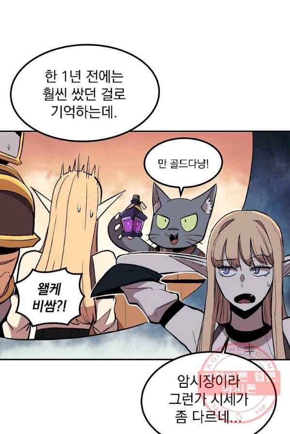 올드뉴비 김춘식 6화 42