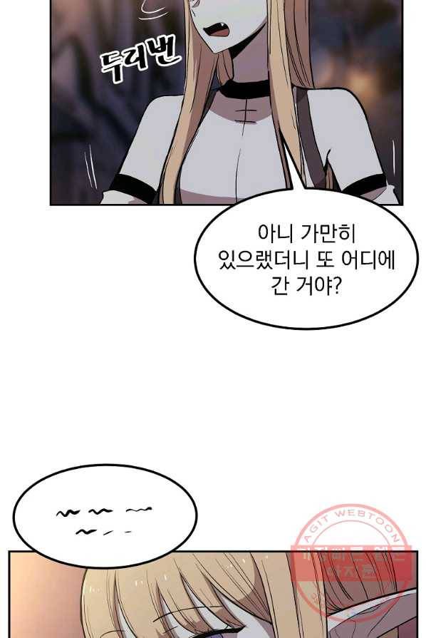올드뉴비 김춘식 6화 45