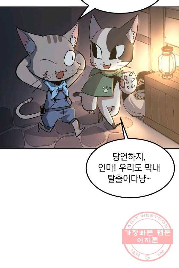 올드뉴비 김춘식 6화 47