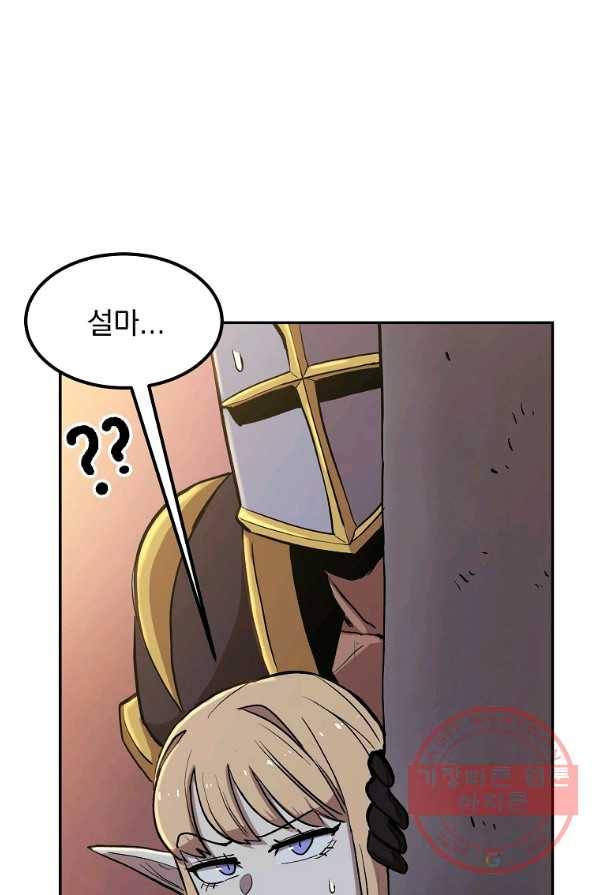 올드뉴비 김춘식 6화 49