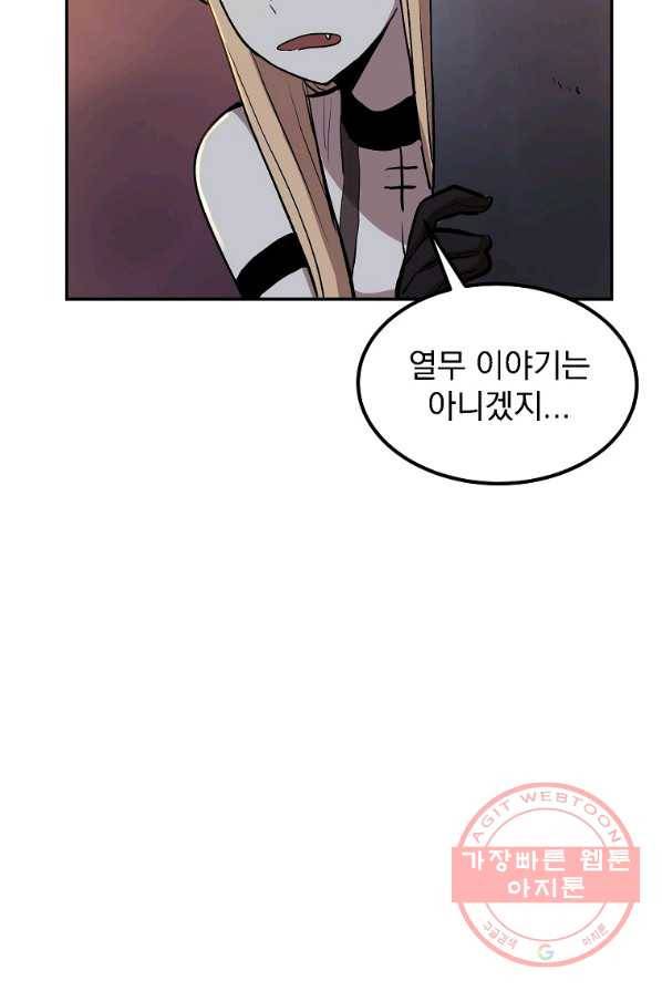 올드뉴비 김춘식 6화 50