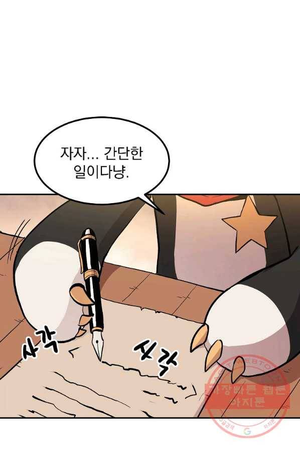 올드뉴비 김춘식 6화 51