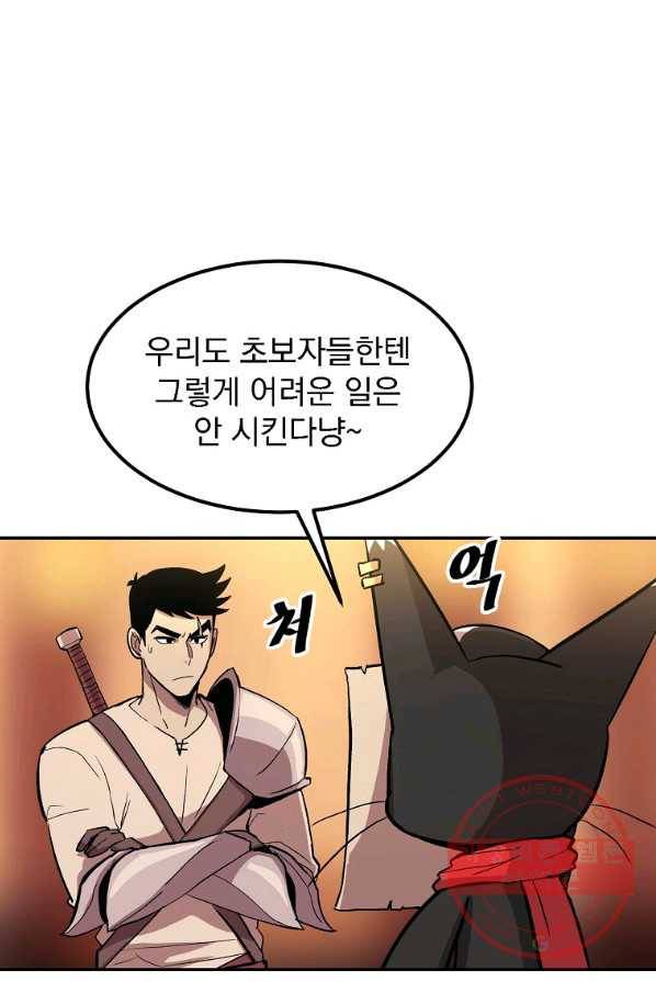 올드뉴비 김춘식 6화 52