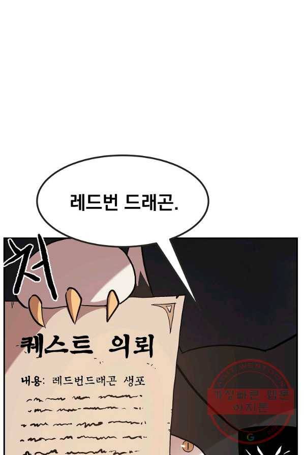 올드뉴비 김춘식 6화 53