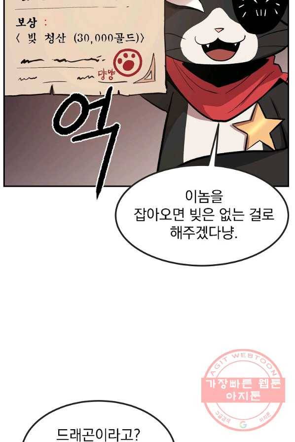올드뉴비 김춘식 6화 54