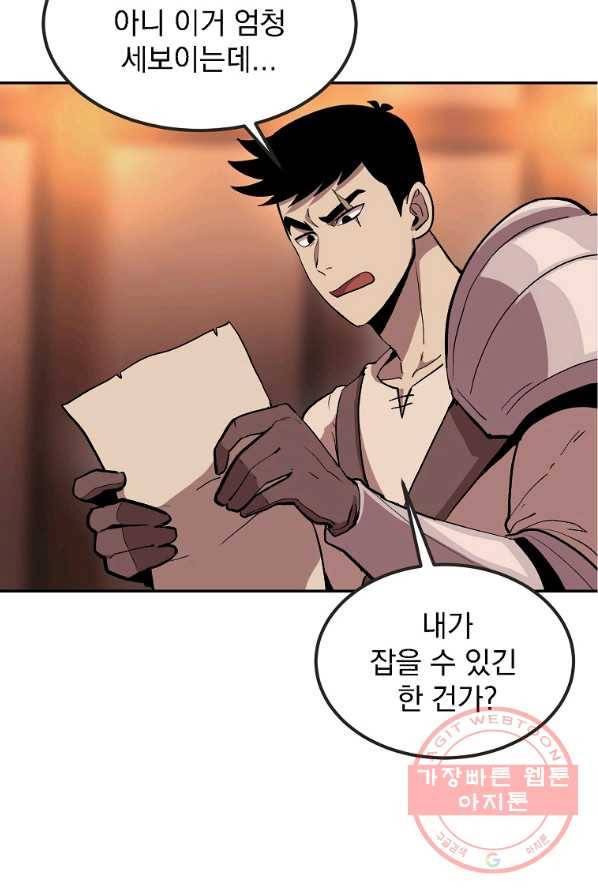 올드뉴비 김춘식 6화 55