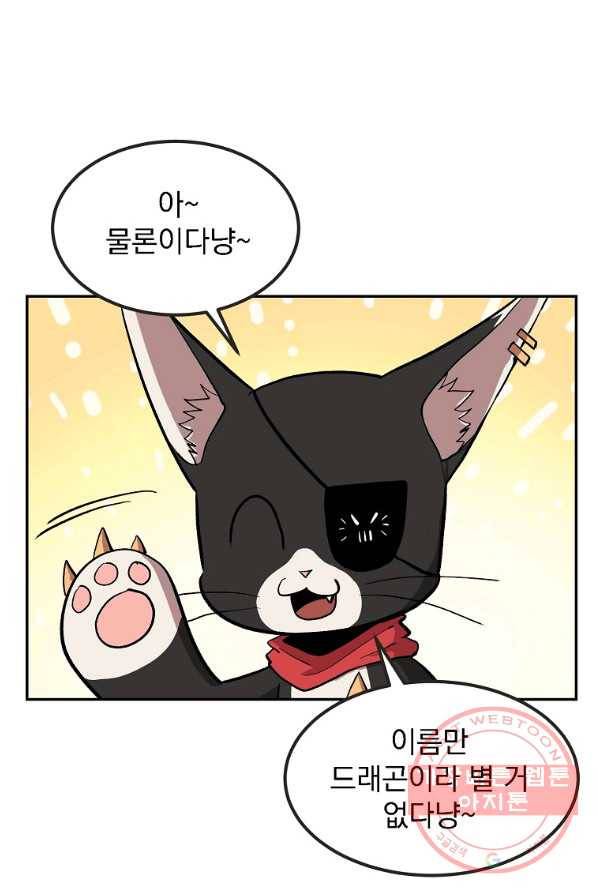 올드뉴비 김춘식 6화 56
