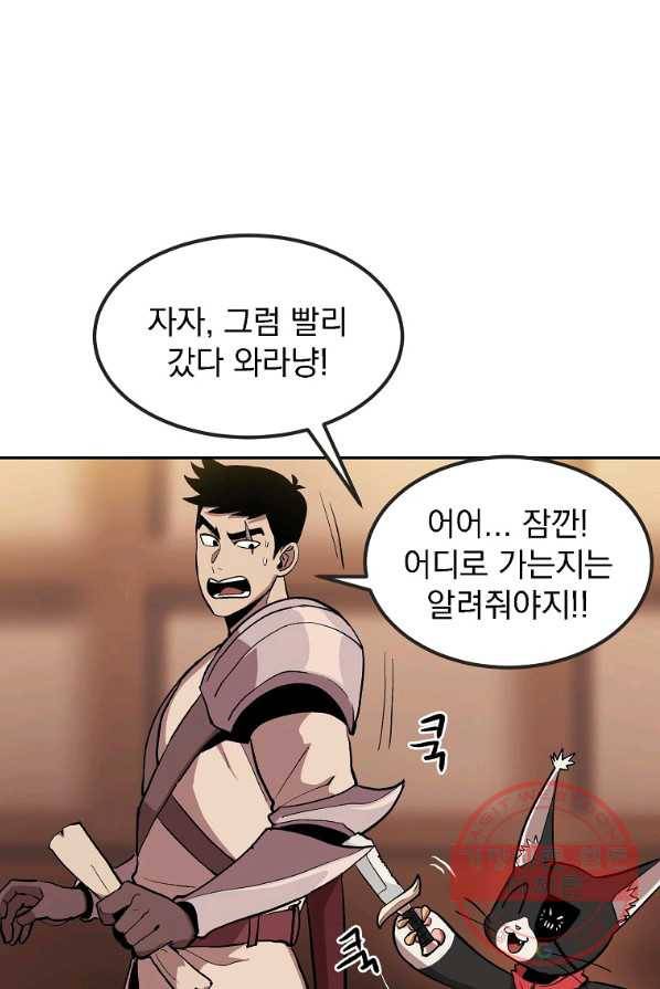 올드뉴비 김춘식 6화 57