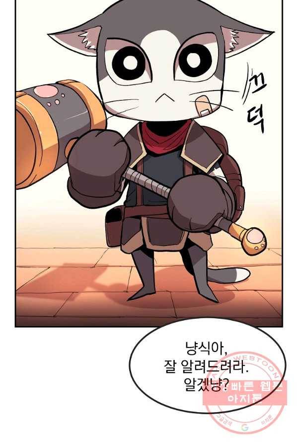 올드뉴비 김춘식 6화 59