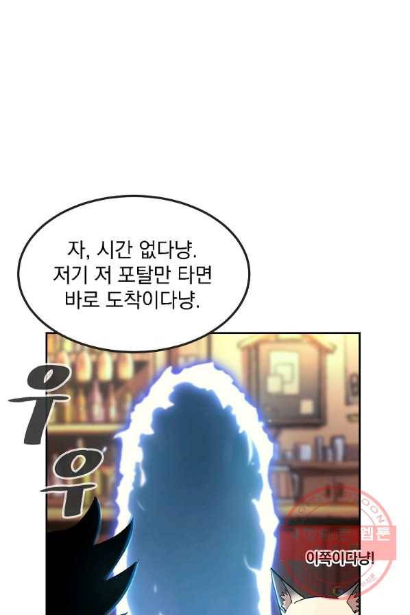 올드뉴비 김춘식 6화 60