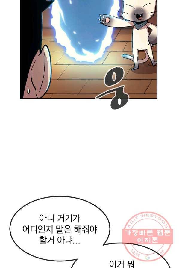 올드뉴비 김춘식 6화 61