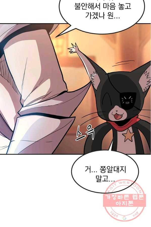 올드뉴비 김춘식 6화 62