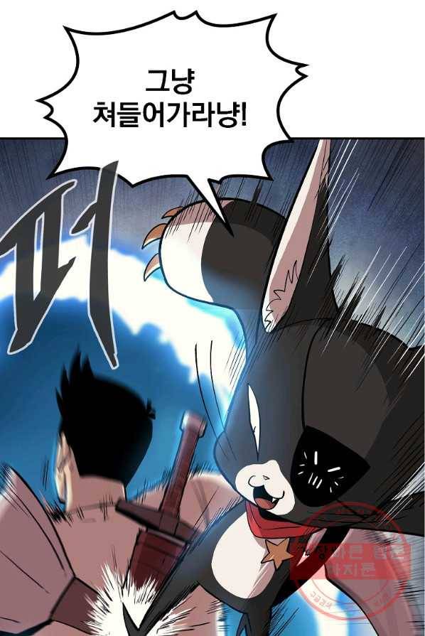 올드뉴비 김춘식 6화 63
