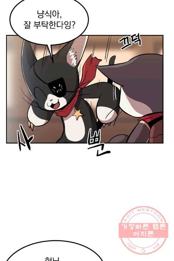 올드뉴비 김춘식 6화 65