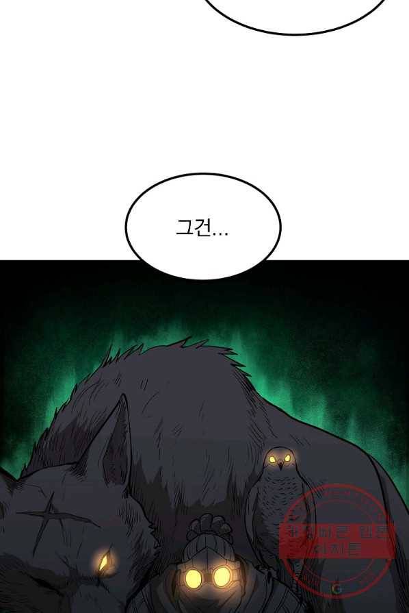 올드뉴비 김춘식 6화 68