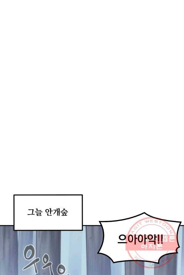 올드뉴비 김춘식 6화 70