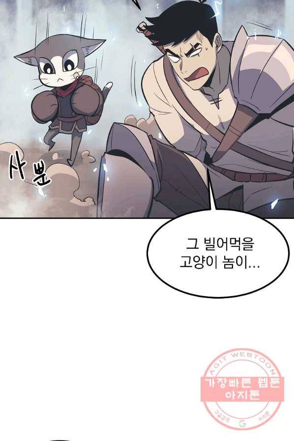 올드뉴비 김춘식 6화 72