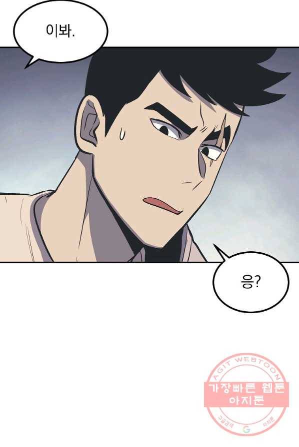 올드뉴비 김춘식 6화 73
