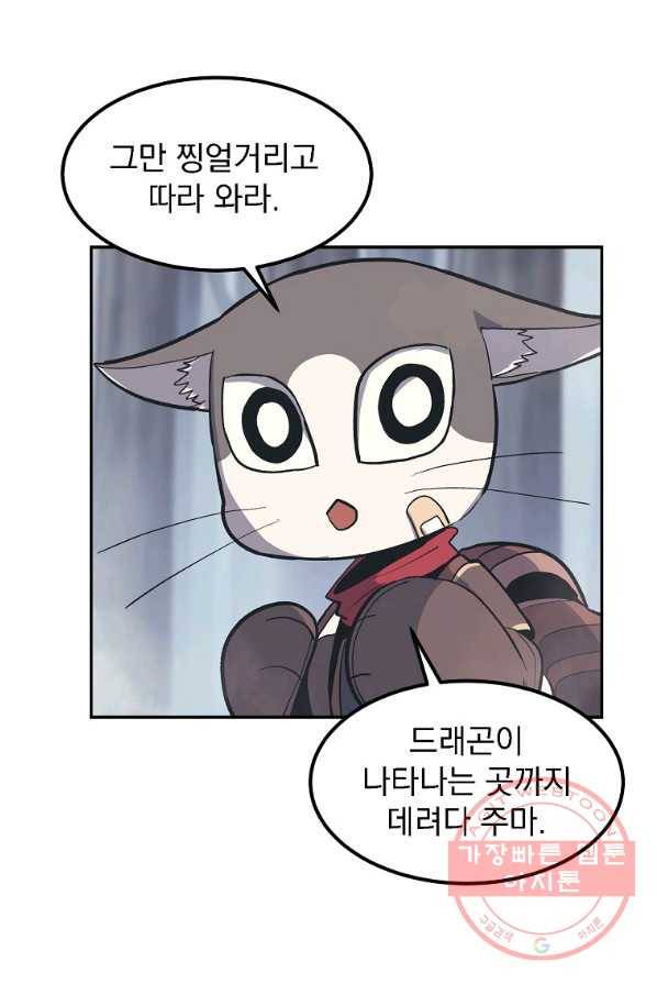 올드뉴비 김춘식 6화 74