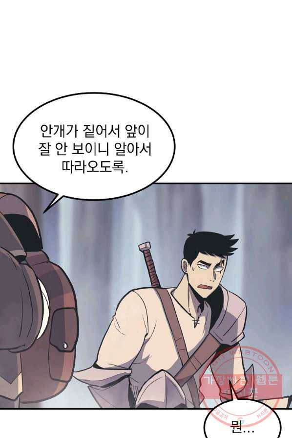 올드뉴비 김춘식 6화 75