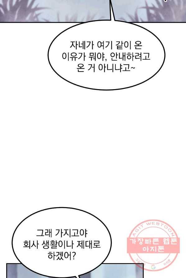 올드뉴비 김춘식 6화 77