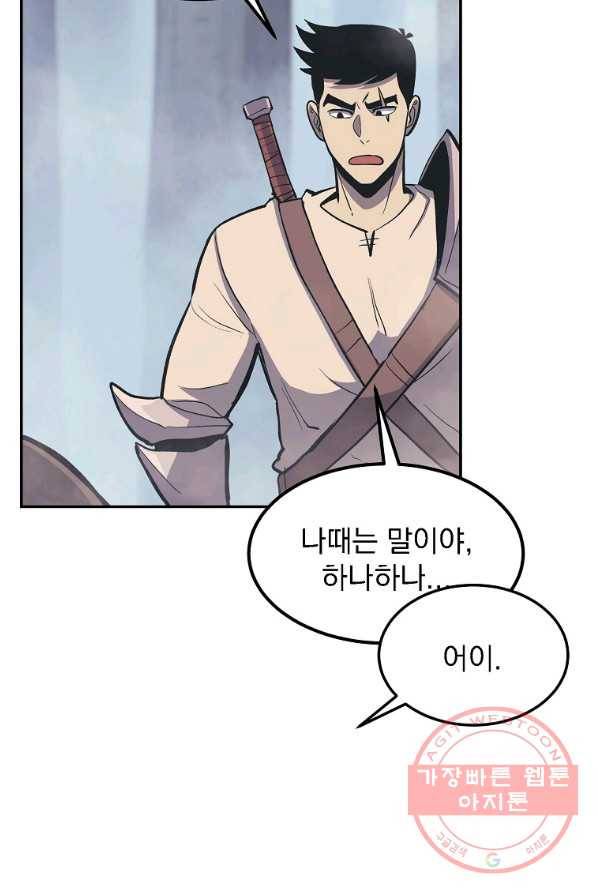 올드뉴비 김춘식 6화 78