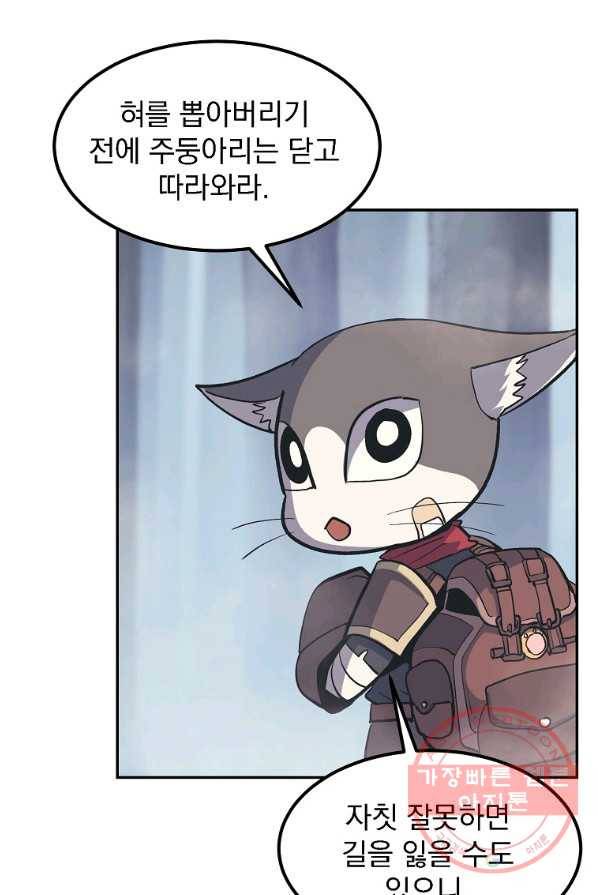 올드뉴비 김춘식 6화 79