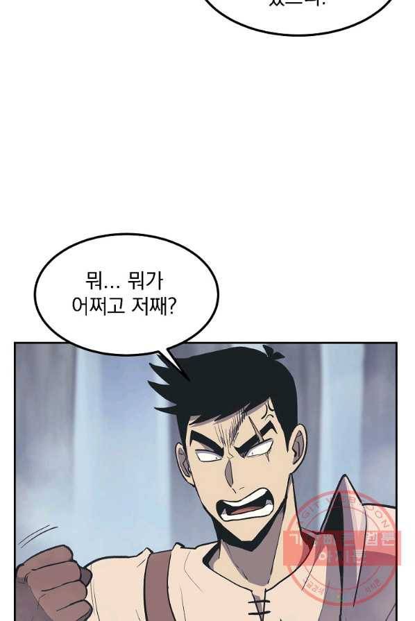 올드뉴비 김춘식 6화 80