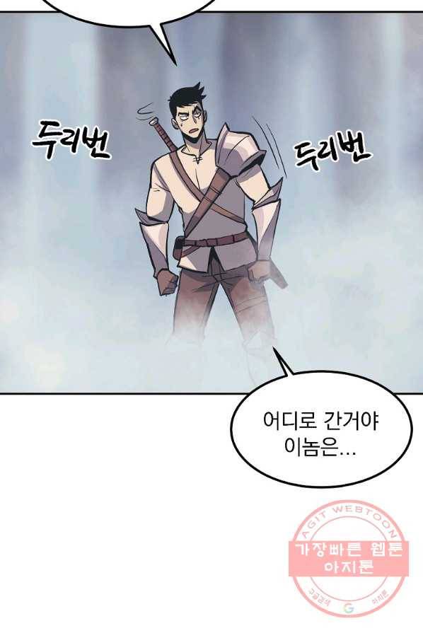 올드뉴비 김춘식 6화 83