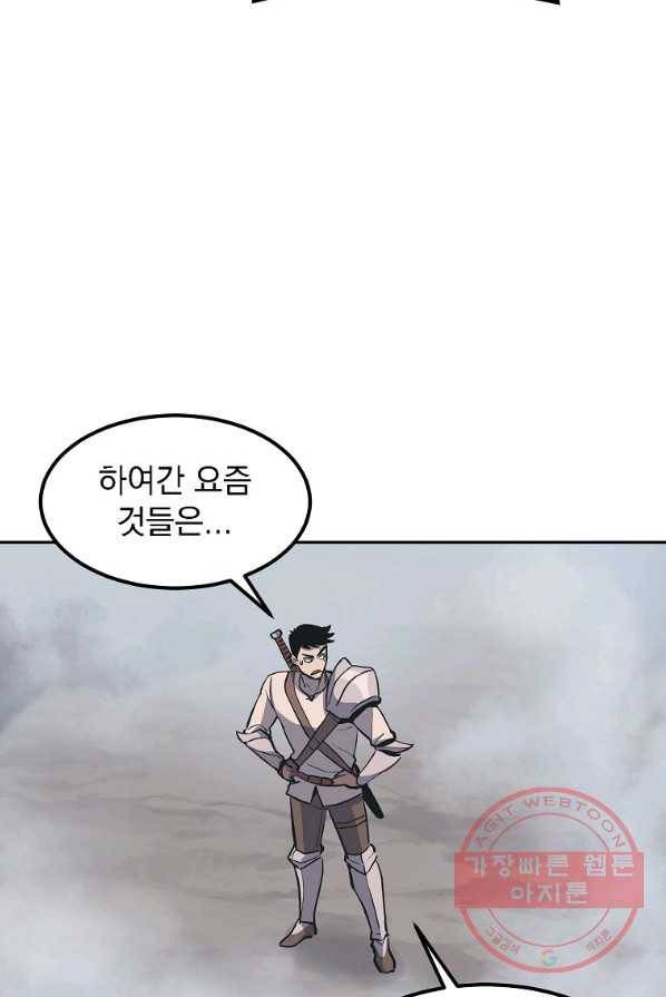 올드뉴비 김춘식 6화 85