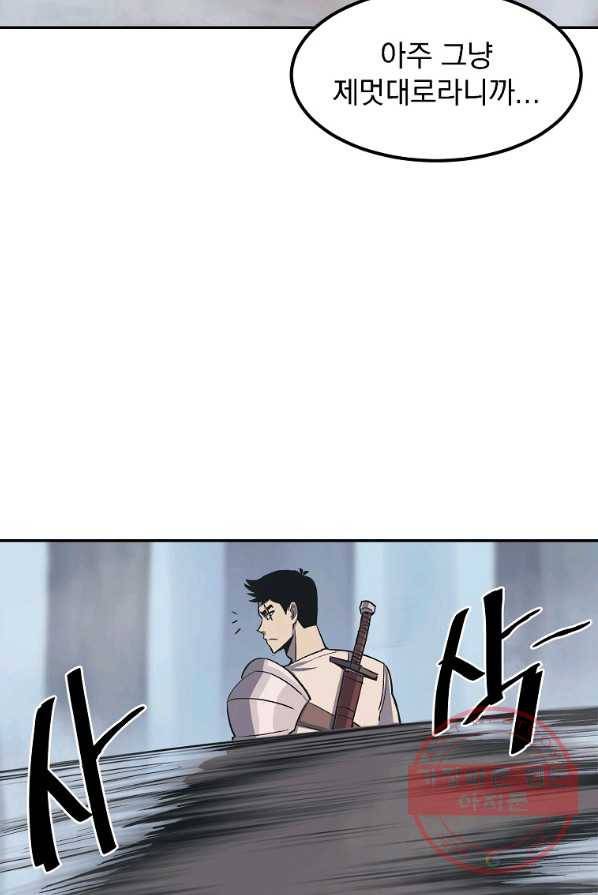 올드뉴비 김춘식 6화 86
