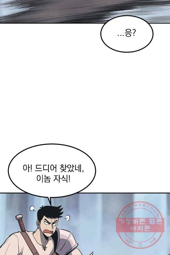 올드뉴비 김춘식 6화 87
