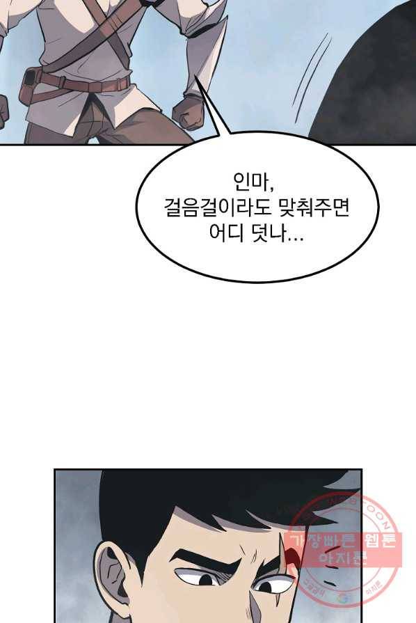 올드뉴비 김춘식 6화 88