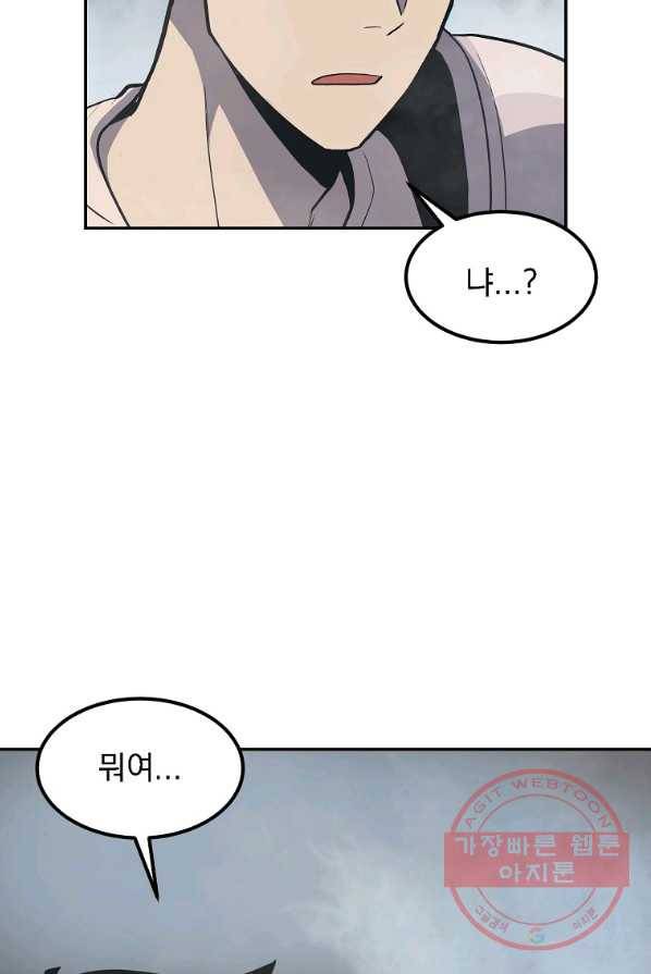 올드뉴비 김춘식 6화 89
