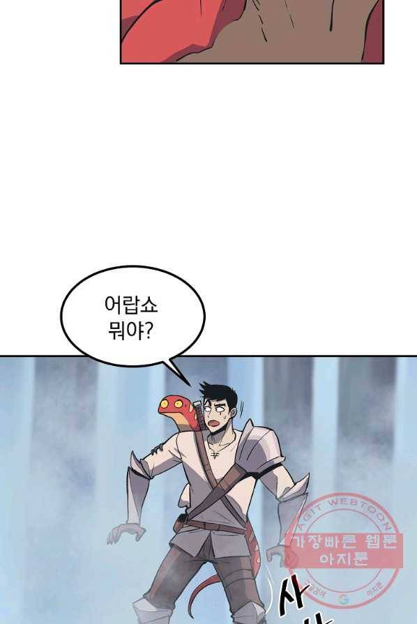 올드뉴비 김춘식 6화 92