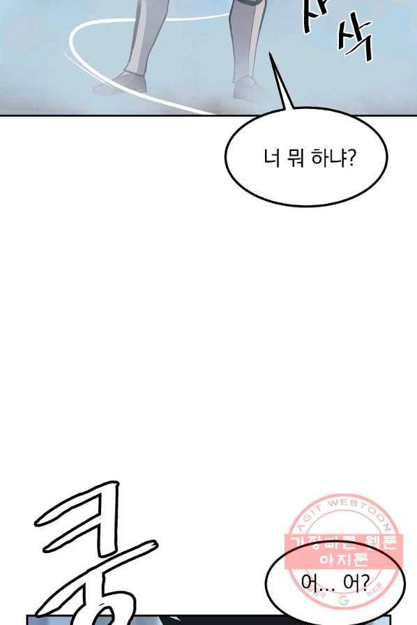 올드뉴비 김춘식 6화 93