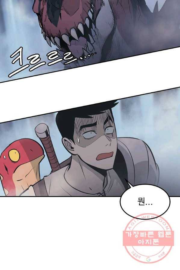 올드뉴비 김춘식 6화 98