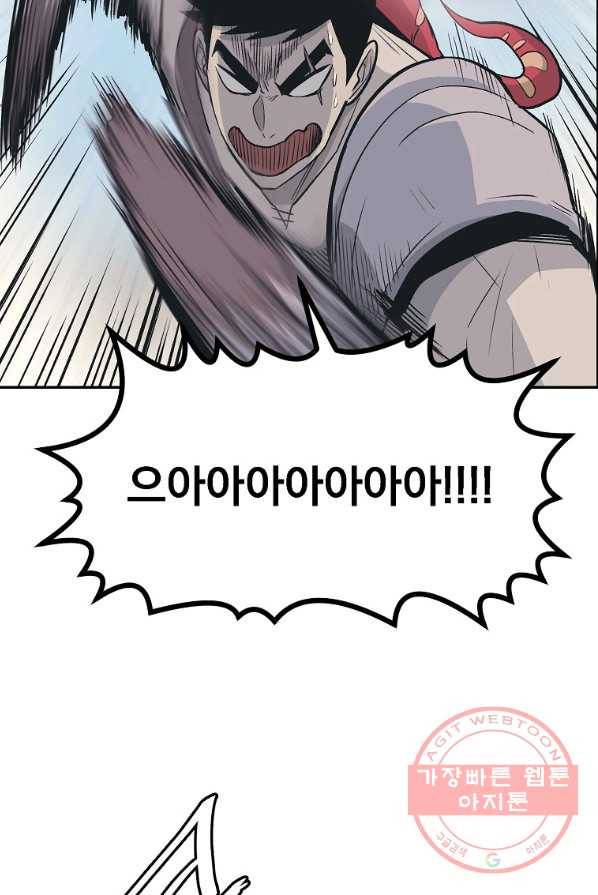 올드뉴비 김춘식 6화 100
