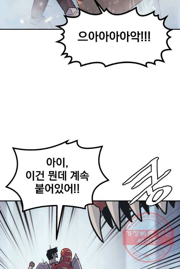 올드뉴비 김춘식 6화 103