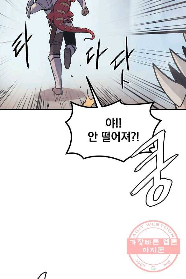 올드뉴비 김춘식 6화 104