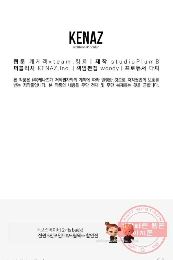 올드뉴비 김춘식 6화 108