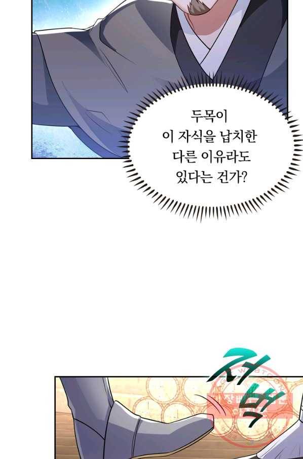 이세계의 지존 플레이어 4화 6