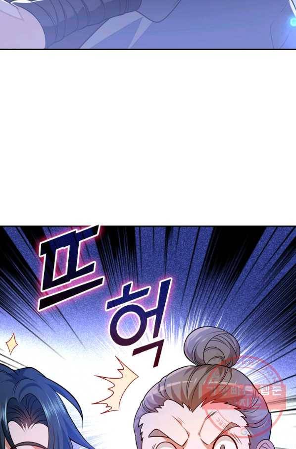 이세계의 지존 플레이어 4화 9