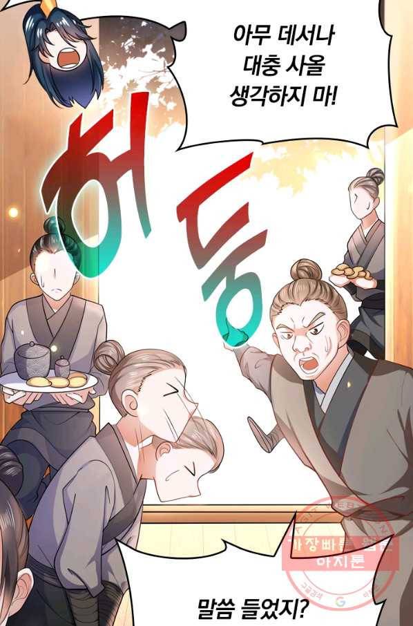 이세계의 지존 플레이어 4화 22