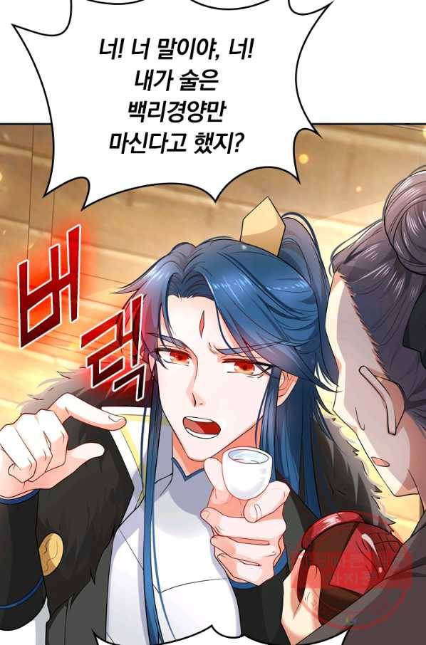 이세계의 지존 플레이어 4화 24
